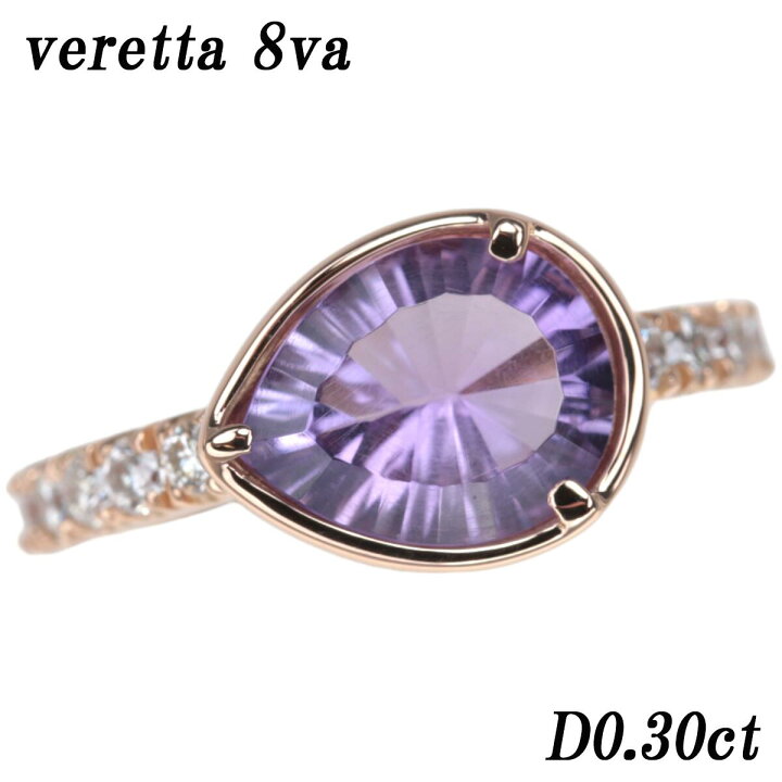 楽天市場】ヴェレッタオッターヴァ K18PG リング コメット アメジスト  