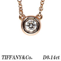 楽天市場】ティファニー バイザヤード ネックレス ローズゴールドの通販 