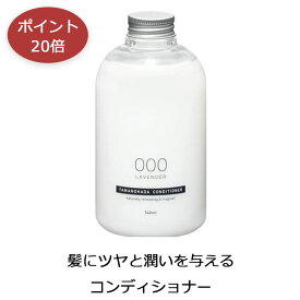 TAMANOHADA タマノハダ コンディショナー540ml 全6種類の香り 玉の肌石鹸 いい香り 天然精油 保湿 ツヤ 潤い おしゃれ