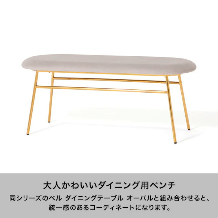 楽天市場】Francfranc フランフラン ベル ベンチ グレー ピンク 