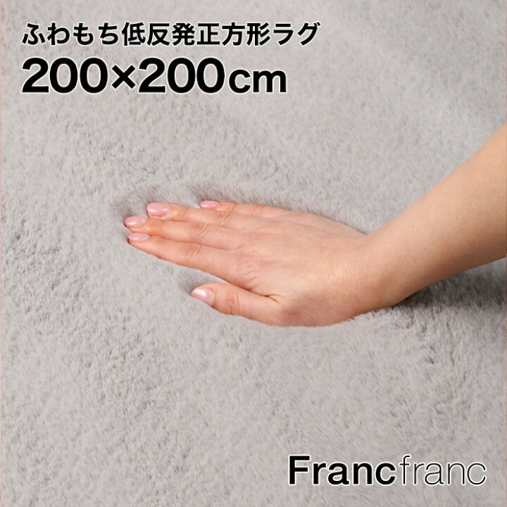 楽天市場】【2024年6月21日10時～SALE中！】フランフラン Francfranc 