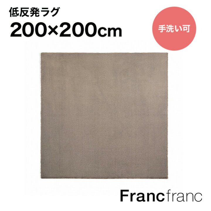 楽天市場】【2024年6月21日10時～SALE中！】Francfranc フランフラン 