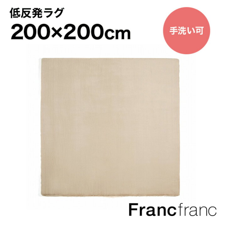 楽天市場】【2024年6月21日10時～SALE中！】Francfranc フランフラン 