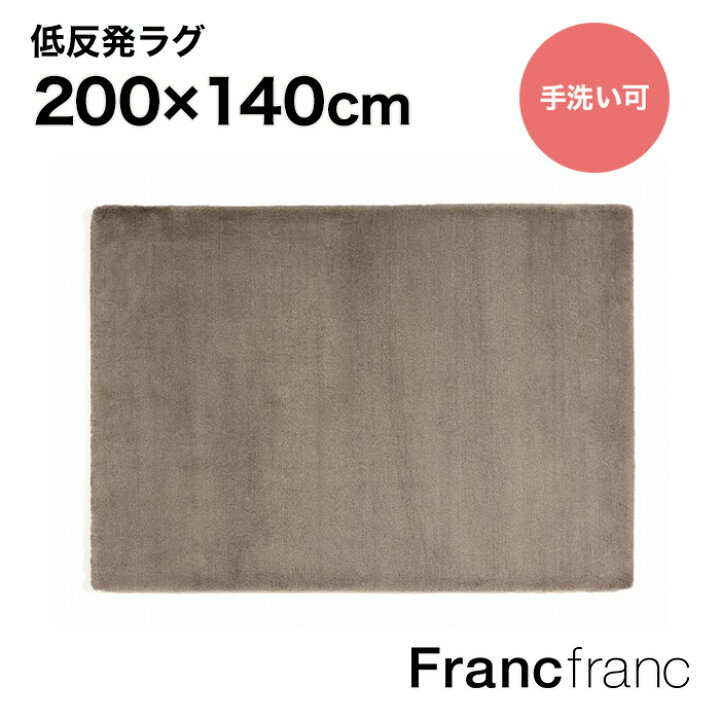 楽天市場】【2024年6月21日10時～SALE中！】Francfranc フランフラン 