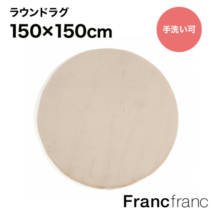 楽天市場】【2024年6月21日10時～SALE中！】Francfranc フラン 
