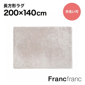 フランフラン Francfranc カステ ラグ M （ライトピンク）【幅200cm×奥行140cm】シリーズ累計6万枚突破！