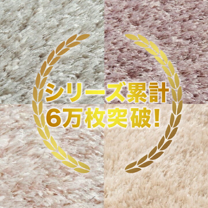 楽天市場】フランフラン Francfranc カステ ラグ LL （ライトベージュ 