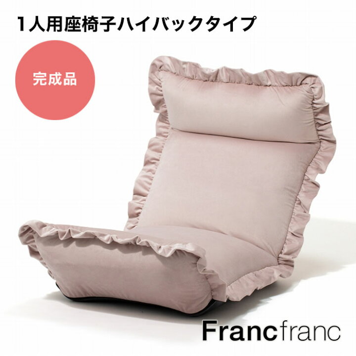 楽天市場】フランフラン Francfranc 【大人気！新生活応援アイテム 