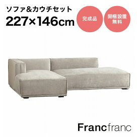 楽天市場】 特集 > メーネシリーズ : 【公式】Francfrancフランフラン