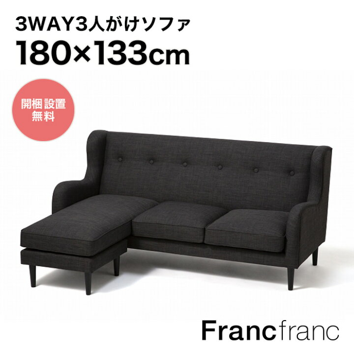楽天市場】フランフラン Francfranc 【オンラインショップ限定  