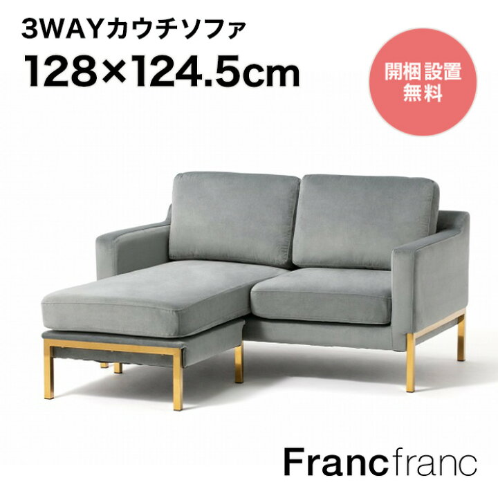 楽天市場】Francfranc フランフラン スプラン ソファ （グリーン 