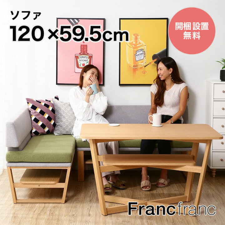楽天市場】フランフラン Francfranc 【オンラインショップ限定】ラソン  