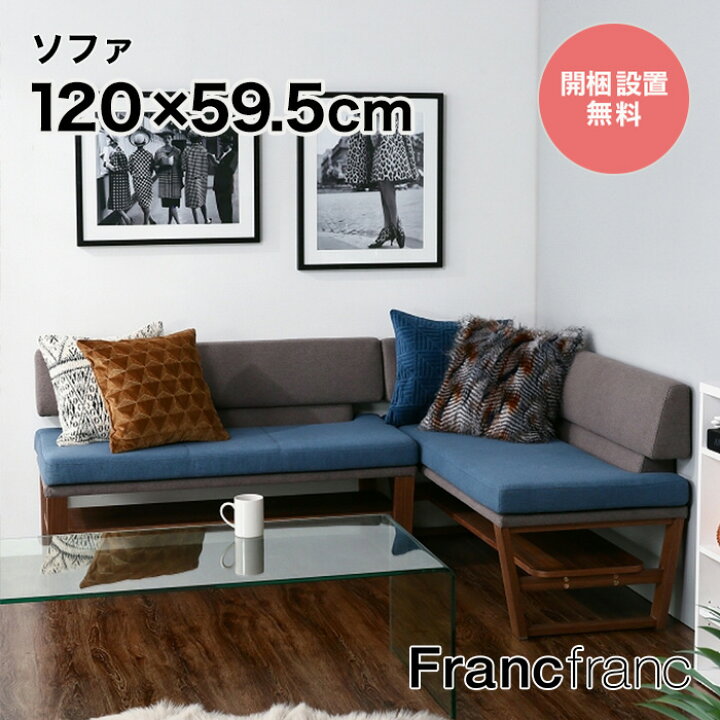 楽天市場】フランフラン Francfranc 【オンラインショップ限定】ラソン  