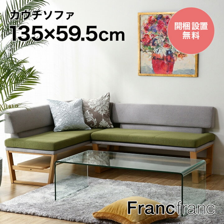 楽天市場】フランフラン Francfranc 【オンラインショップ限定】ラソン 