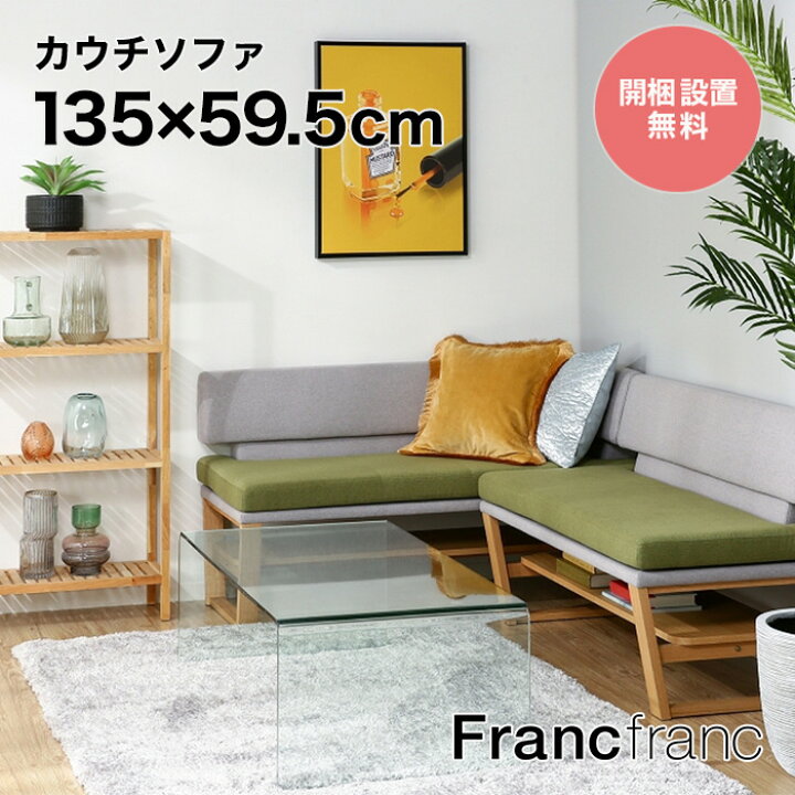 楽天市場】フランフラン Francfranc 【オンラインショップ限定】ラソン 