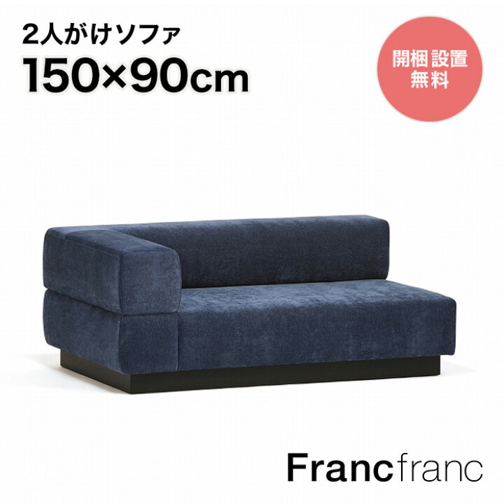 楽天市場】【2024年6月21日10時～SALE中！】フランフラン 