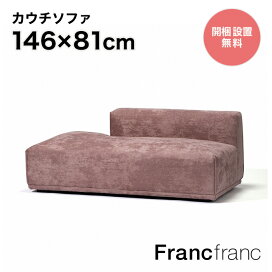 楽天市場】 特集 > メーネシリーズ : 【公式】Francfrancフランフラン