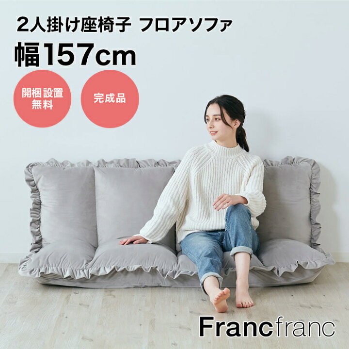 楽天市場】フランフラン Francfranc 【大人気！新生活応援アイテム 