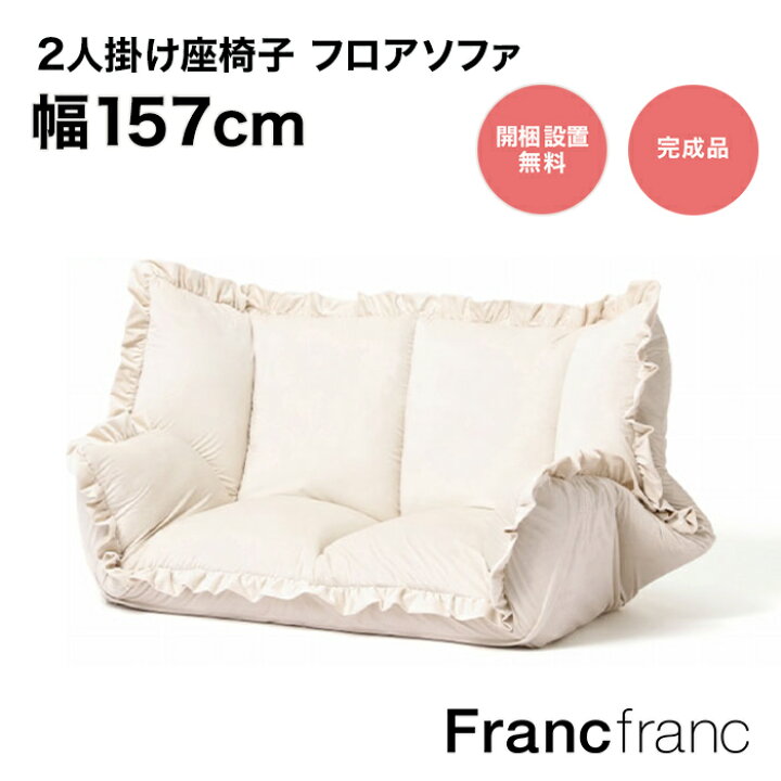 楽天市場】フランフラン Francfranc 【大人気！新生活応援アイテム  