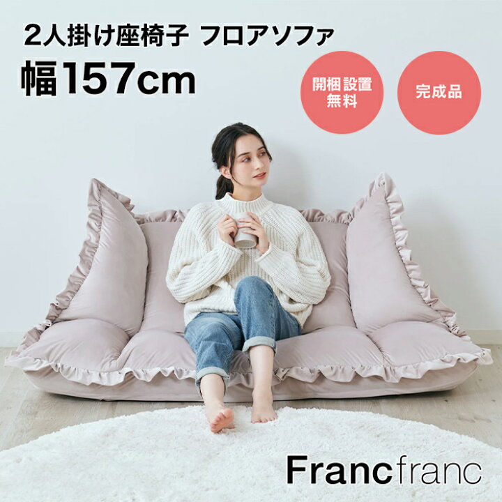 楽天市場】【オンラインショップ限定】カラン フロアソファ （ピンク  