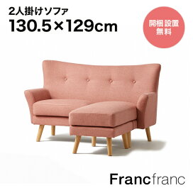 ☑️都内横浜川崎配達4,980円 現金特価 未使用に近い フランフランス 