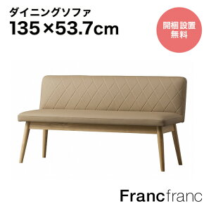 Francfranc ソファ」の人気商品一覧 | 安い商品を通販サイトから探す 