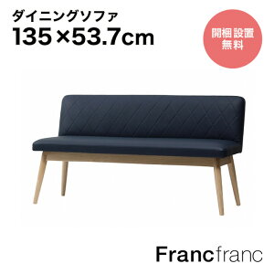 フランフラン ソファー」の人気商品一覧 | 安い商品を通販サイトから 