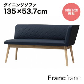 楽天市場】 家具 : 【公式】Francfrancフランフラン
