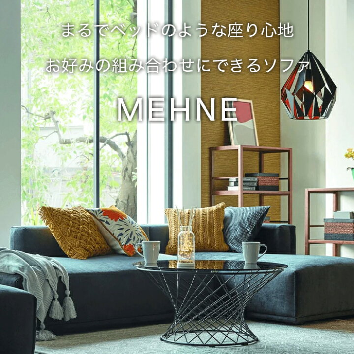 楽天市場】フランフラン Francfranc メーネ カウチ R （ライトグレー  