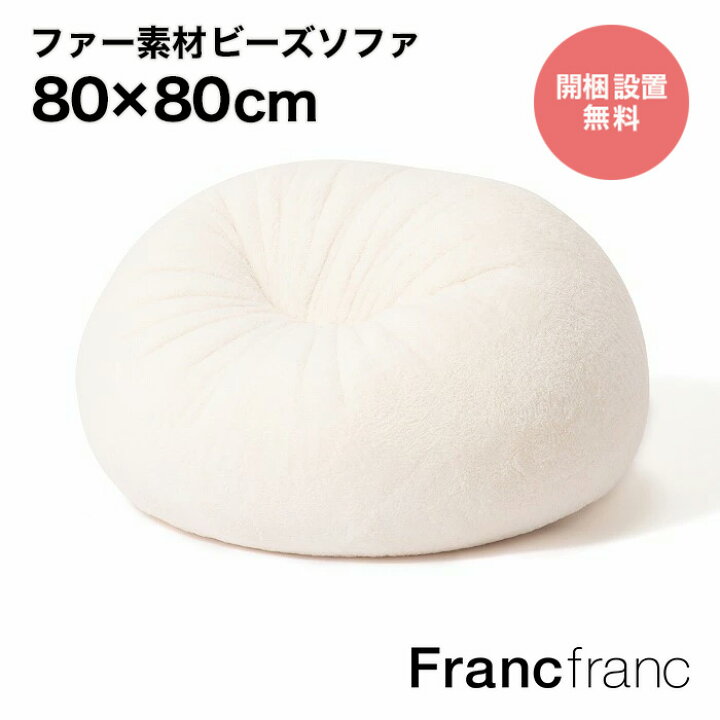 楽天市場】Francfranc フランフラン シェリー プードルファー ビーズ 