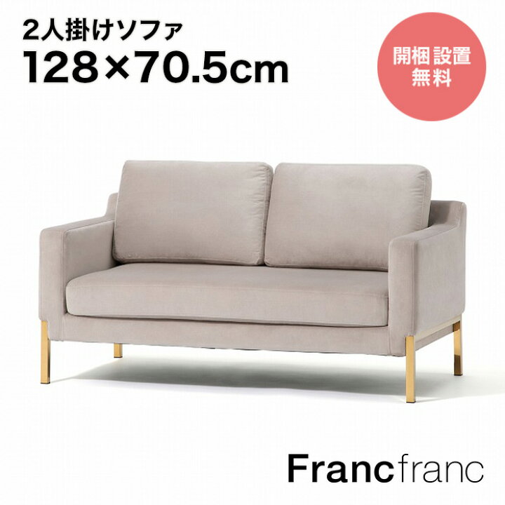 楽天市場】Francfranc フランフラン 【オンラインショップ限定 