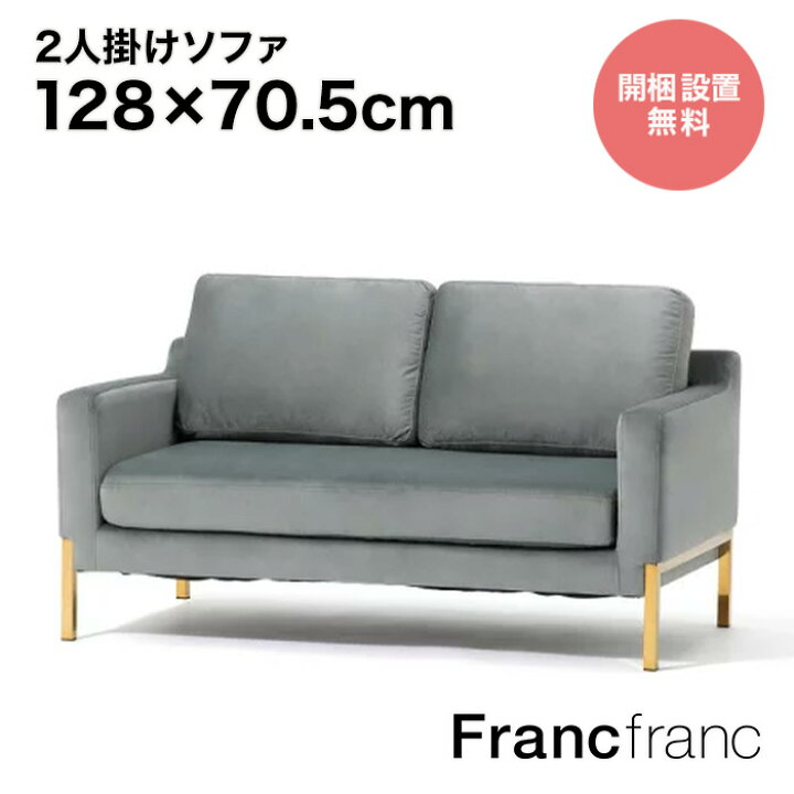 楽天市場】Francfranc フランフラン 【オンラインショップ限定 