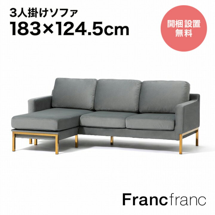 3人掛けソファー フランフラン 緑×青×白×グレー 脚あり