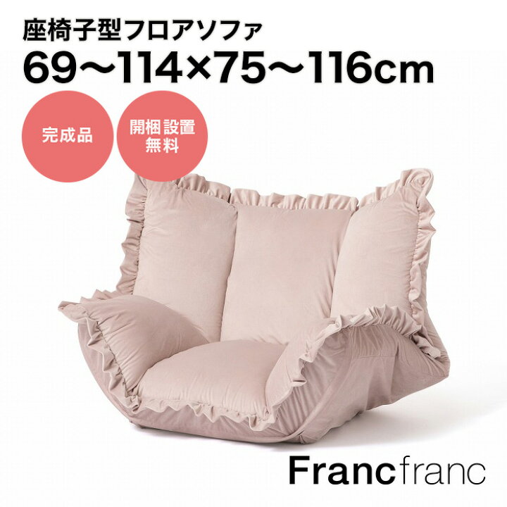 楽天市場】Francfranc フランフラン 【オンラインショップ限定】カラン 