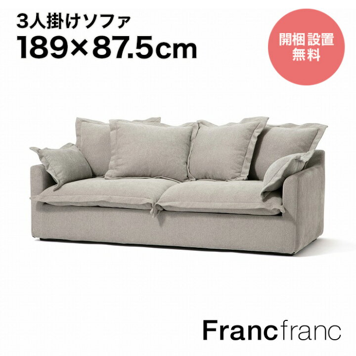 楽天市場】Francfranc フランフラン リーナ ソファ （グレー）【幅 