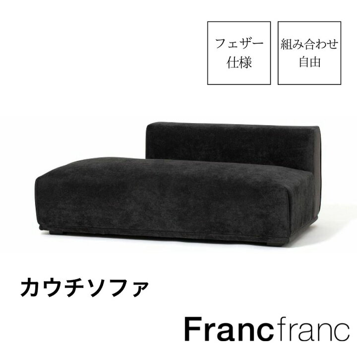 楽天市場】Francfranc フランフラン 【2025年春夏新商品】メーネ 
