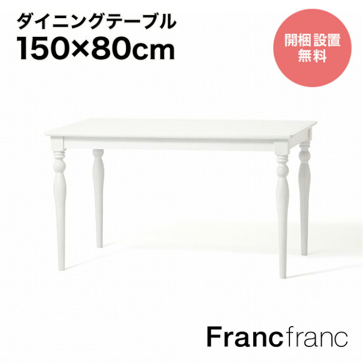 楽天市場】Francfranc フランフラン【2024年秋冬新商品】アルパ  