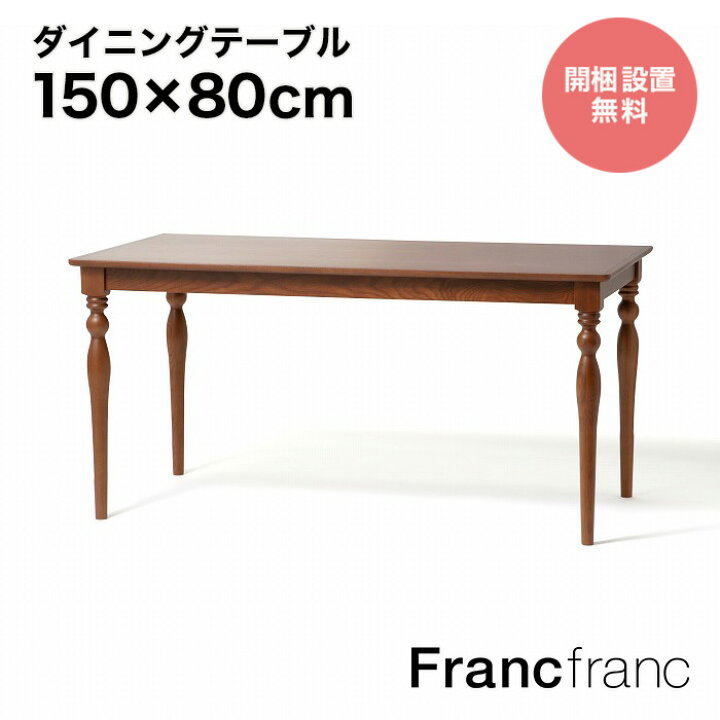 楽天市場】Francfranc フランフラン【2024年秋冬新商品】アルパ  