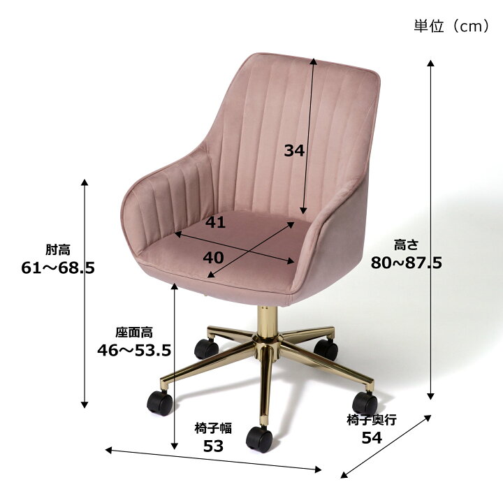 楽天市場】エルドラド デスクチェア （ピンク）【幅53cm×奥行54cm×高さ 
