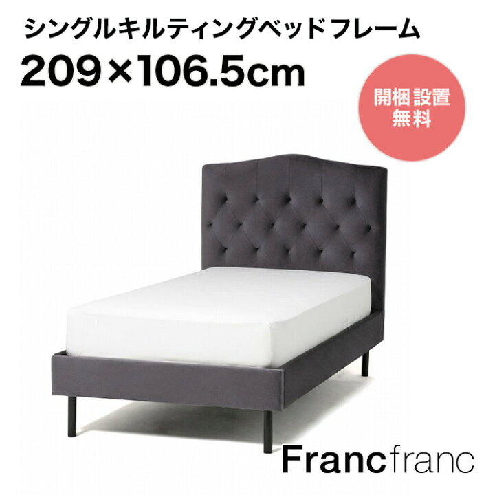楽天市場】Francfranc フランフラン ブリッサ ベッド ディンプル 