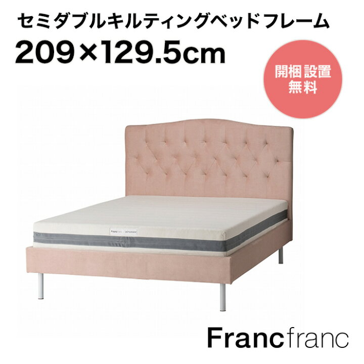 楽天市場】フランフラン Francfranc ブリッサ ベッド ディンプル 
