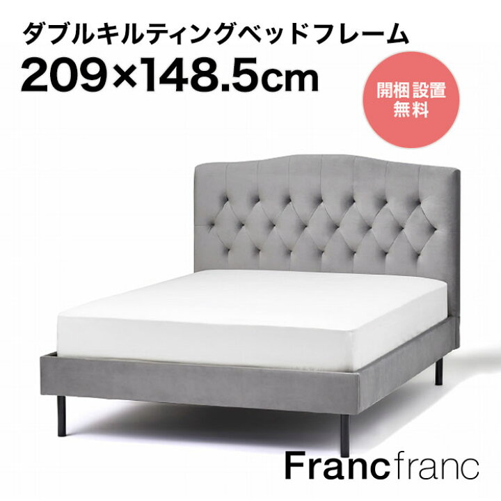 楽天市場】フランフラン Francfranc ブリッサ ベッド ディンプル  