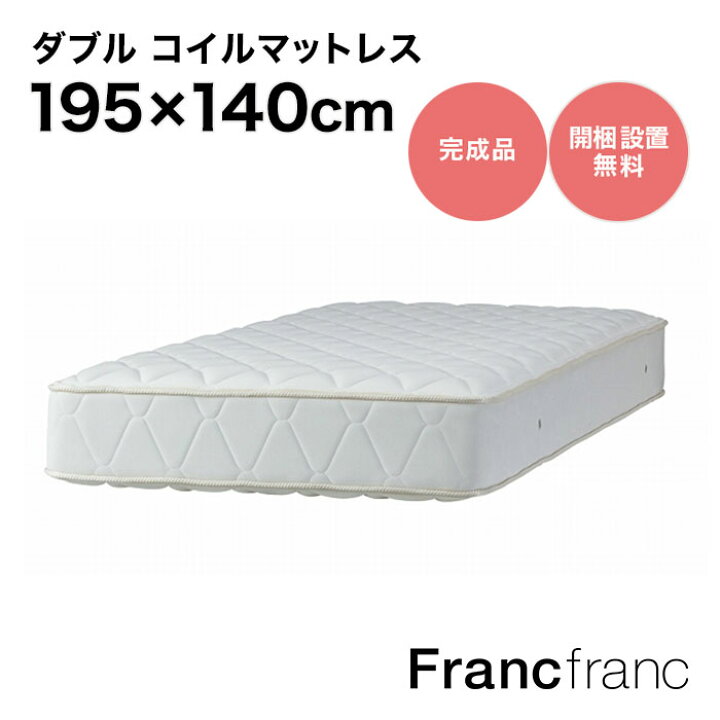楽天市場】フランフラン Francfranc ポケットコイル マットレス ダブル 