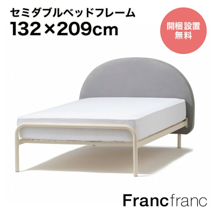 楽天市場】フランフラン Francfranc ミニュイ ベッド セミダブル  