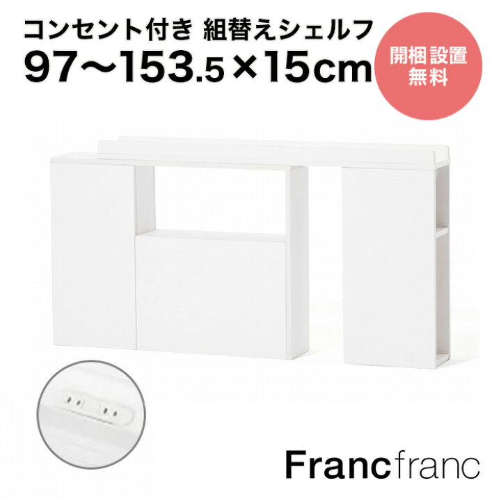 楽天市場】Francfranc フランフラン エンケル エクステンション 