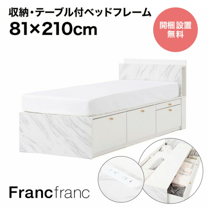 Francfranc ELGA(エルガ) TVチェスト ボード ホワイト