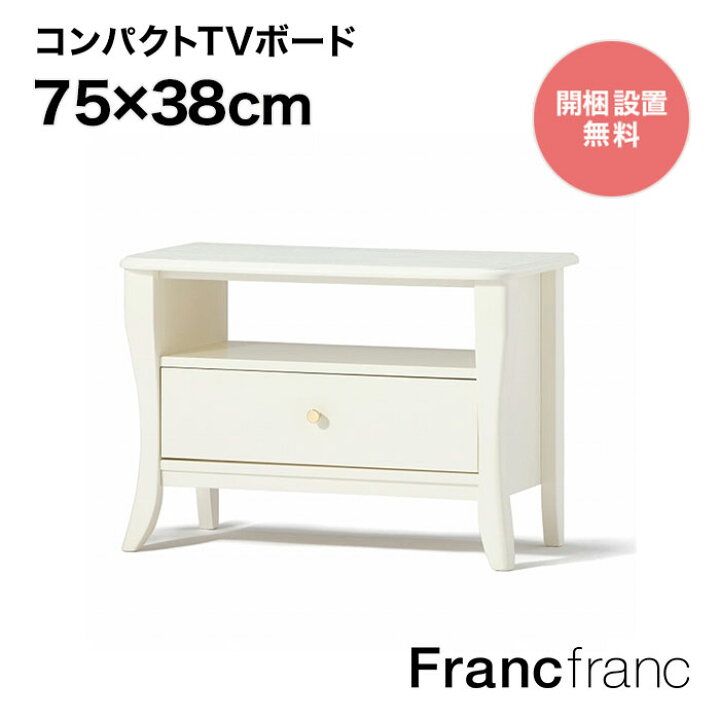 楽天市場】フランフラン Francfranc 【オンラインショップ限定  