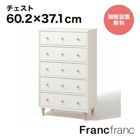 フランフラン Francfranc ラーナ チェスト ハイ 2 （ホワイト×ナチュラル）【幅60.2cm×奥行37.1cm×高さ101.3cm】