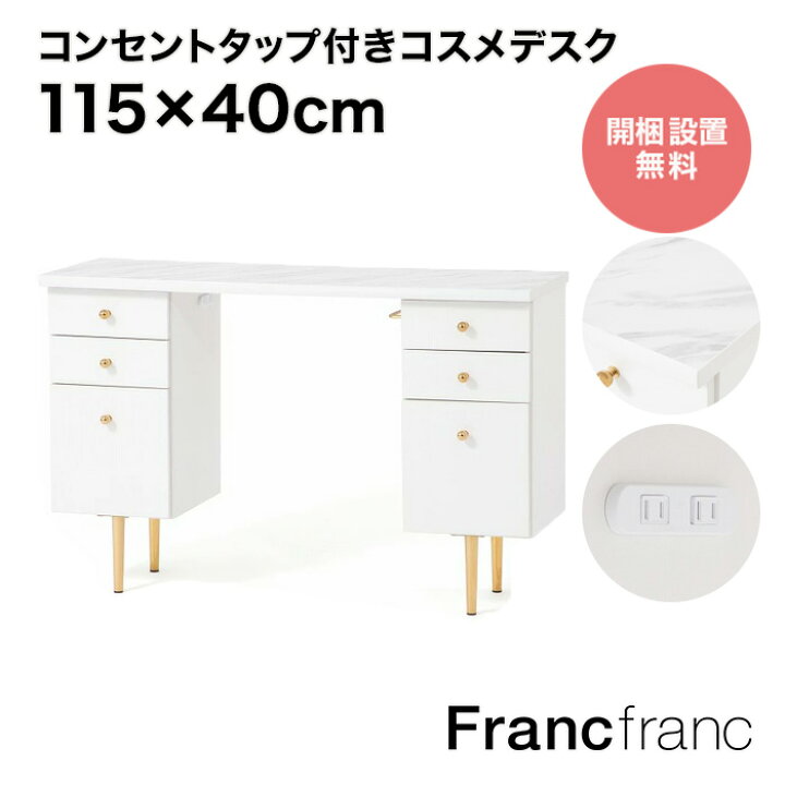 楽天市場】Francfranc フランフラン【2024年秋冬新商品】エルドラド  