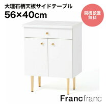楽天市場】フランフラン チェスト（インテリア・寝具・収納）の通販